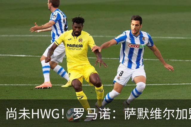 尚未HWG！罗马诺：萨默维尔加盟新月尚未确定，各方都在等他答复
