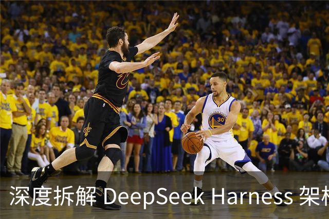 深度拆解 DeepSeek Harness 架构：AGI 的自进化，终于有了「后悔药」