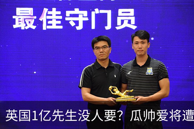 英国1亿先生没人要？瓜帅爱将遭抛弃又受伤，格里利什何去何从？